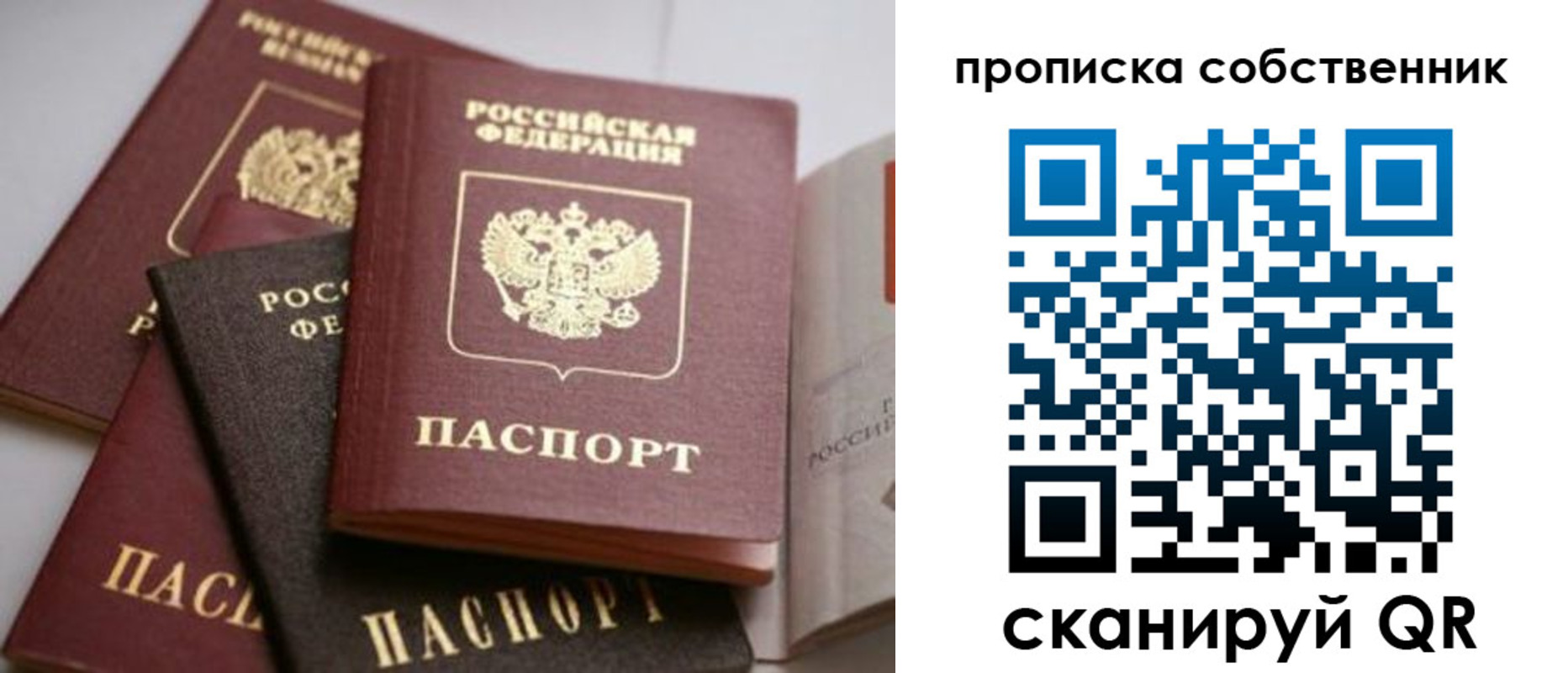 прописка для школы в Ишимбае