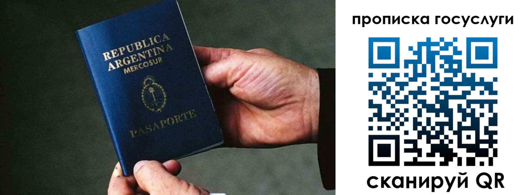 прописка 2025 в Ишимбае