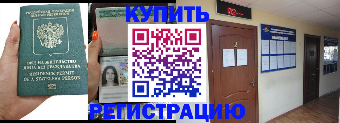 прописка для школы в Ишимбае