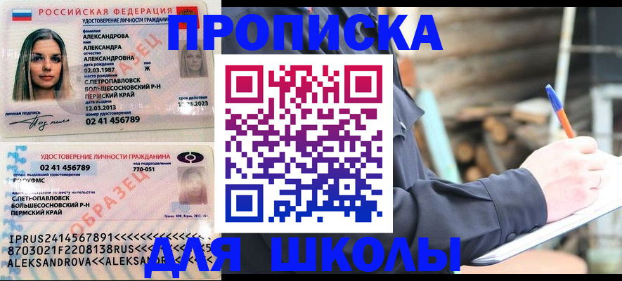 временная регистрация собственник в Ишимбае