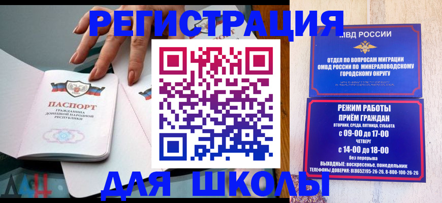 регистрация для дет. сада в Ишимбае