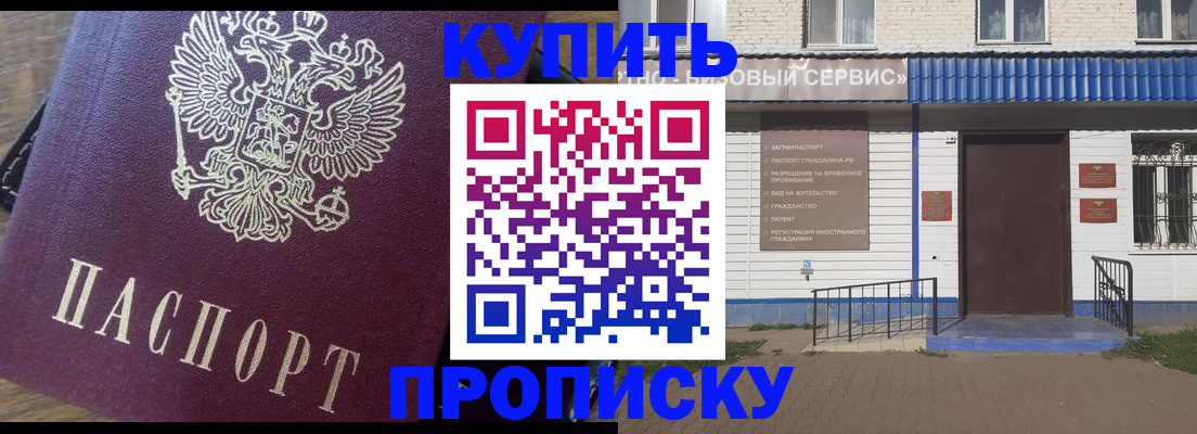 временная регистрация госуслуги в Ишимбае