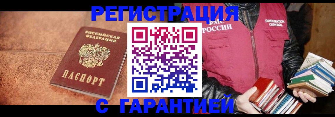регистрация в Ишимбае